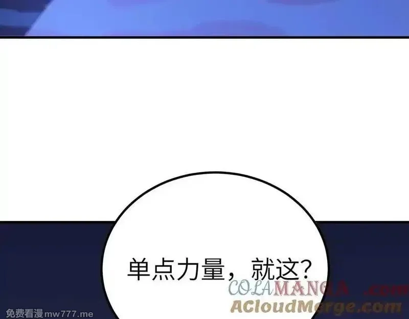SSS级超越常理的圣骑士,第47话 周芸的职业？,第221张