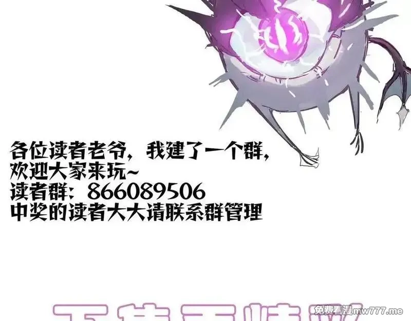 SSS级超越常理的圣骑士,第47话 周芸的职业？,第227张