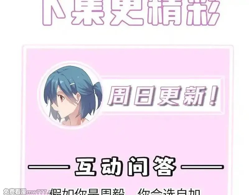 SSS级超越常理的圣骑士,第47话 周芸的职业？,第228张
