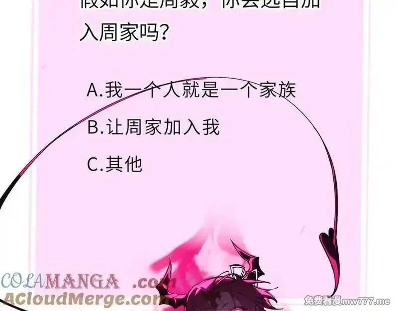 SSS级超越常理的圣骑士,第47话 周芸的职业？,第229张