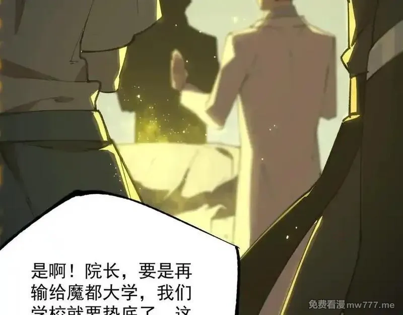 SSS级超越常理的圣骑士,第47话 周芸的职业？,第23张