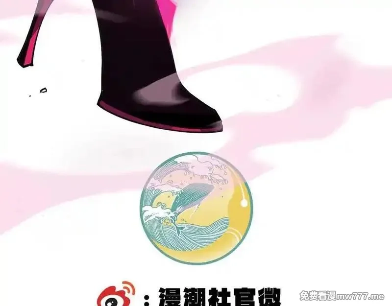 SSS级超越常理的圣骑士,第47话 周芸的职业？,第232张