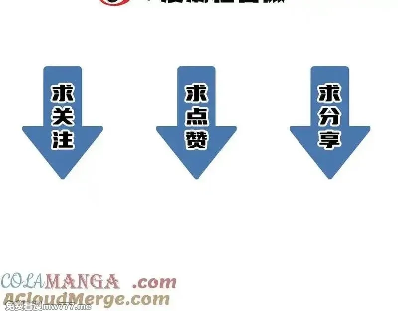 SSS级超越常理的圣骑士,第47话 周芸的职业？,第233张
