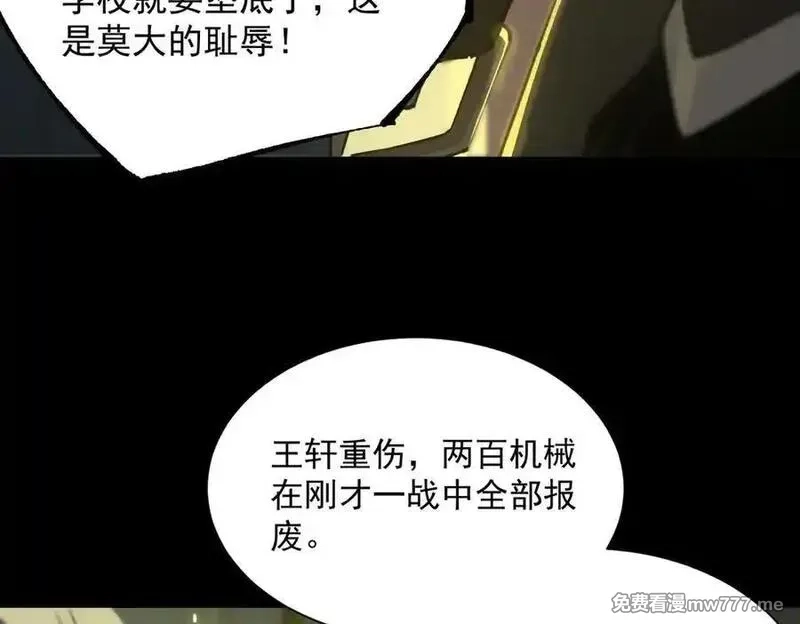 SSS级超越常理的圣骑士,第47话 周芸的职业？,第24张