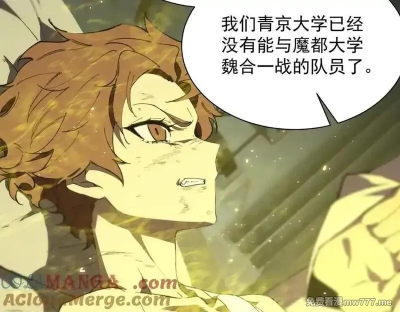 SSS级超越常理的圣骑士,第47话 周芸的职业？,第25张