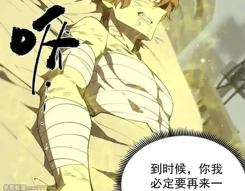 SSS级超越常理的圣骑士,第47话 周芸的职业？,第30张