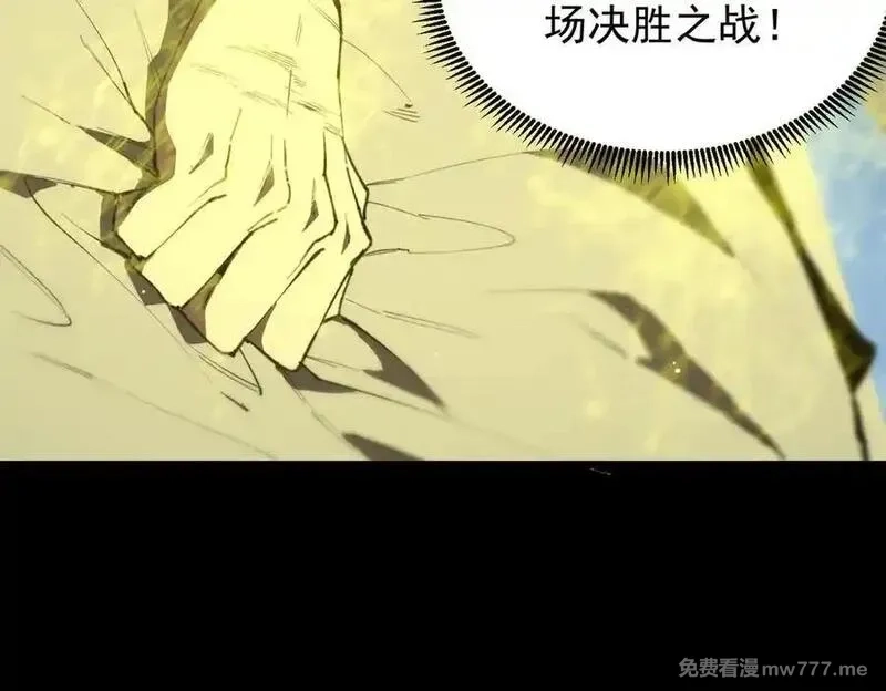 SSS级超越常理的圣骑士,第47话 周芸的职业？,第31张
