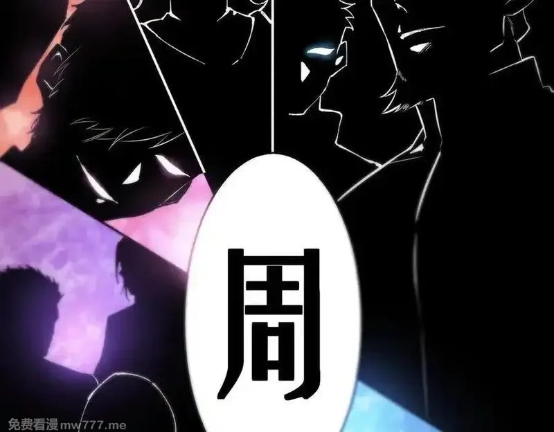 SSS级超越常理的圣骑士,第47话 周芸的职业？,第43张