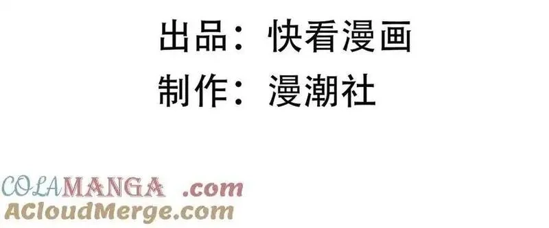 SSS级超越常理的圣骑士,第47话 周芸的职业？,第5张