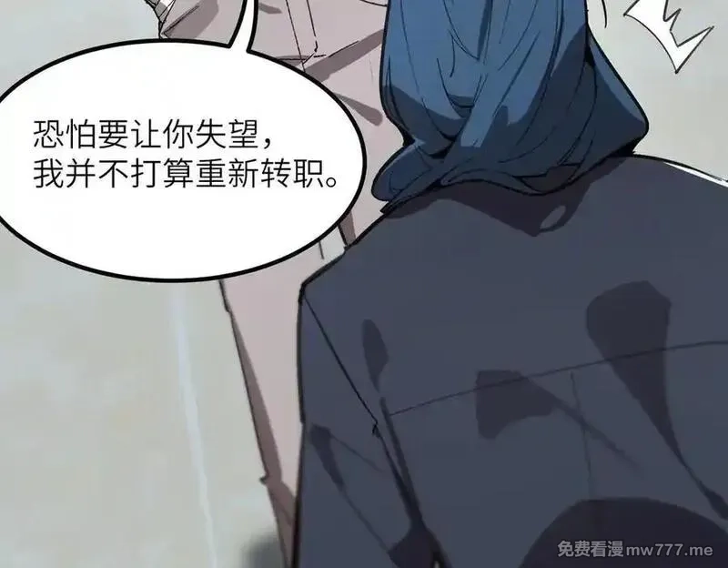 SSS级超越常理的圣骑士,第47话 周芸的职业？,第54张