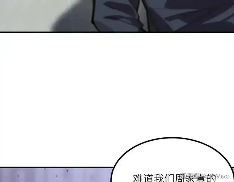 SSS级超越常理的圣骑士,第47话 周芸的职业？,第55张