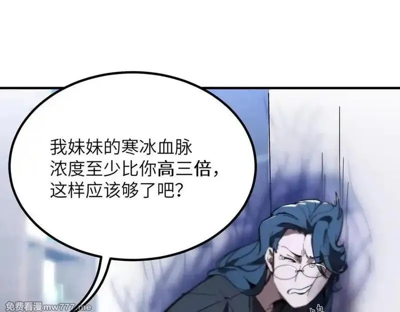 SSS级超越常理的圣骑士,第47话 周芸的职业？,第62张
