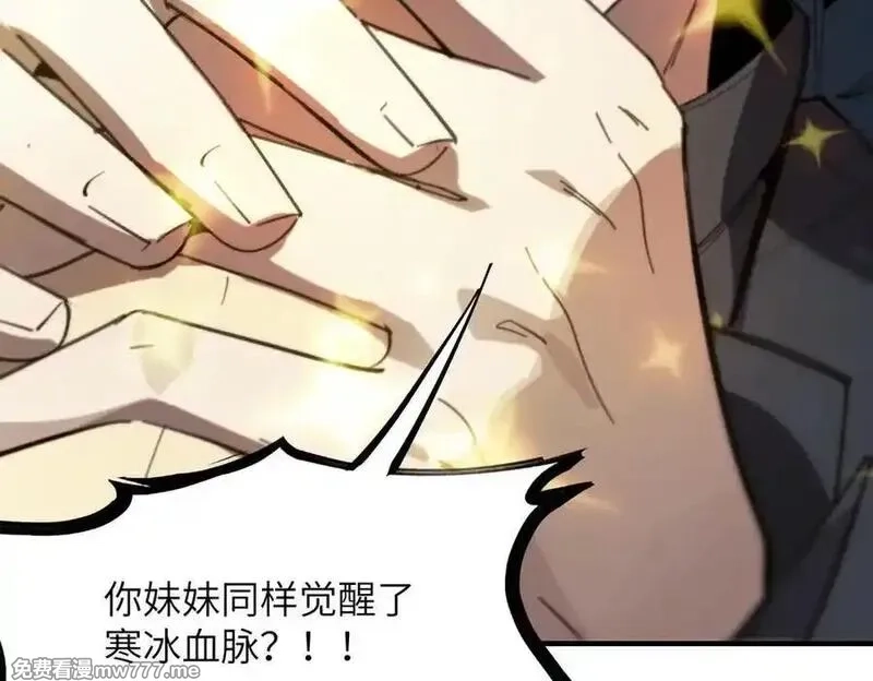 SSS级超越常理的圣骑士,第47话 周芸的职业？,第66张