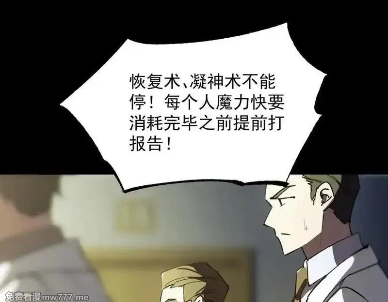 SSS级超越常理的圣骑士,第47话 周芸的职业？,第7张