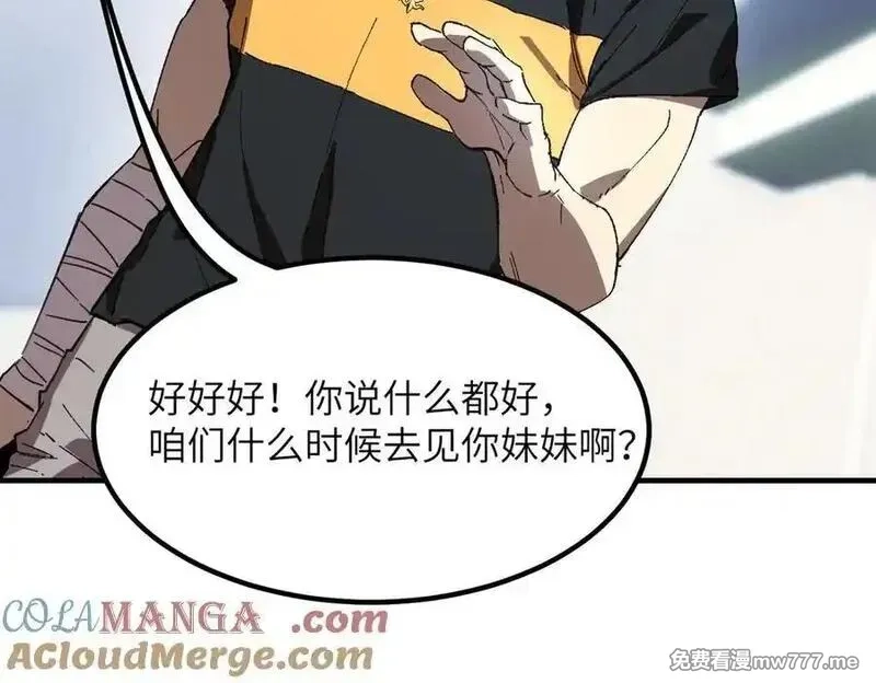 SSS级超越常理的圣骑士,第47话 周芸的职业？,第77张