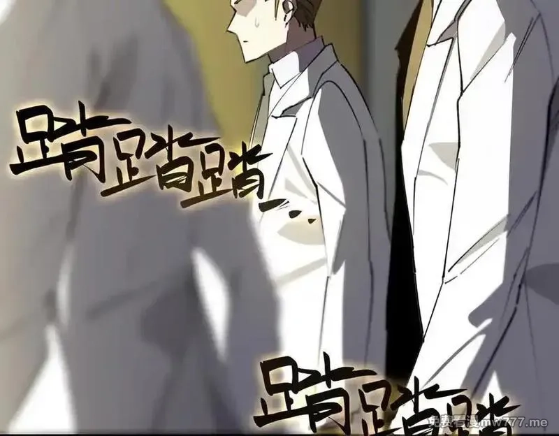 SSS级超越常理的圣骑士,第47话 周芸的职业？,第8张