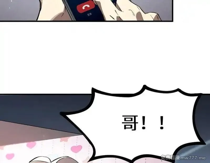 SSS级超越常理的圣骑士,第47话 周芸的职业？,第83张