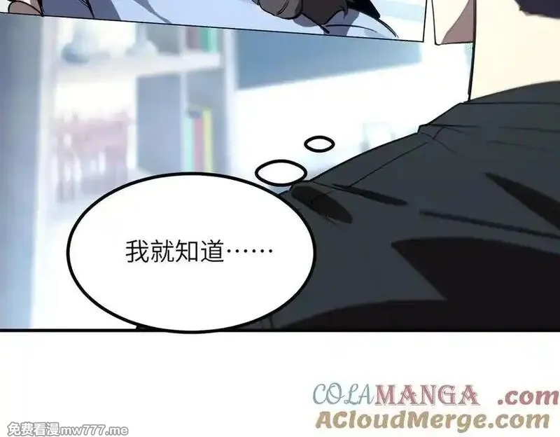 SSS级超越常理的圣骑士,第47话 周芸的职业？,第85张