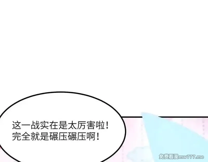 SSS级超越常理的圣骑士,第47话 周芸的职业？,第87张