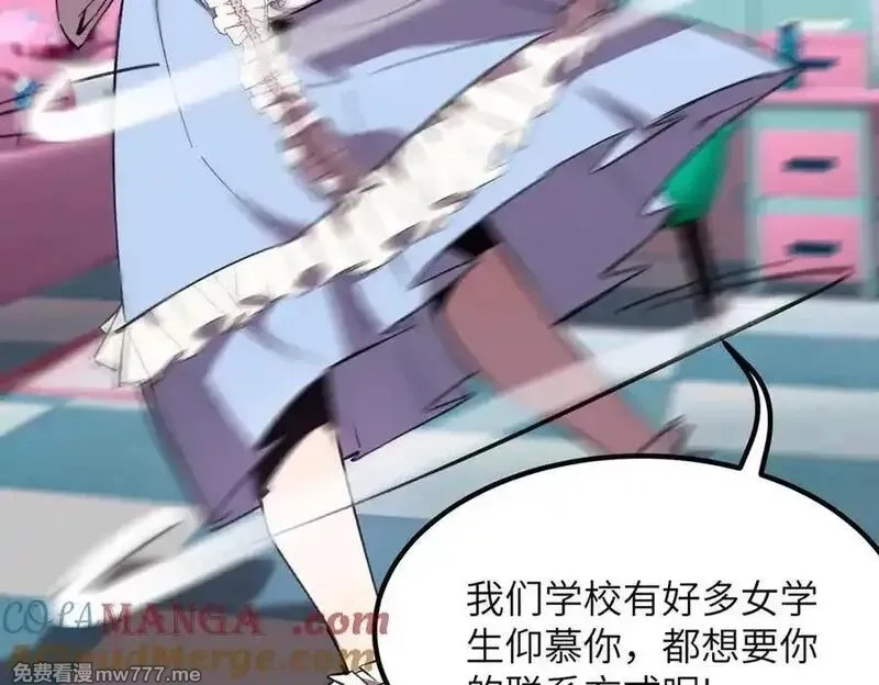 SSS级超越常理的圣骑士,第47话 周芸的职业？,第89张