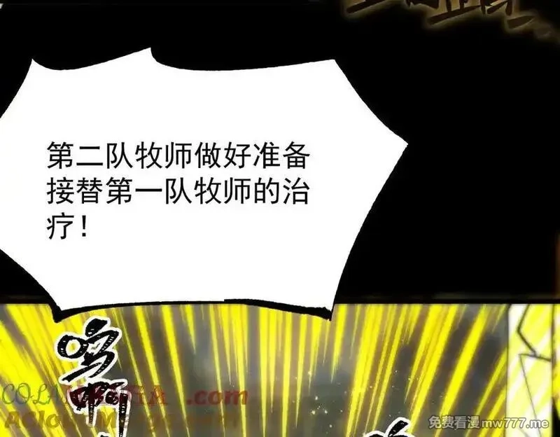 SSS级超越常理的圣骑士,第47话 周芸的职业？,第9张