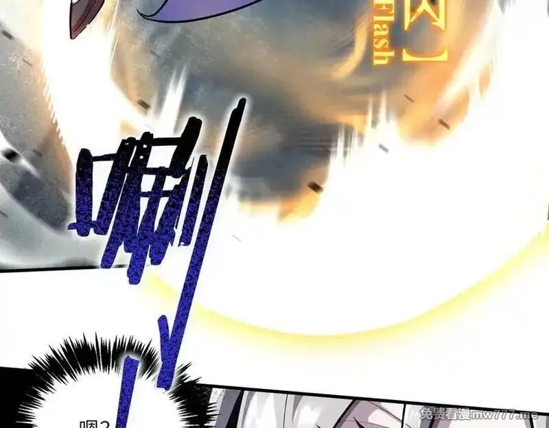 SSS级超越常理的圣骑士,第62话 剑术大师？,第102张