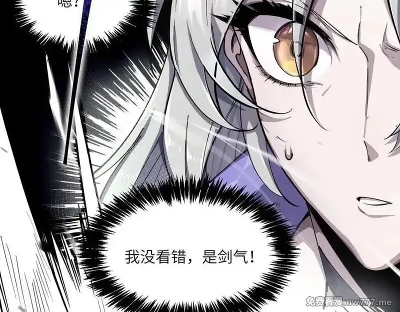 SSS级超越常理的圣骑士,第62话 剑术大师？,第103张
