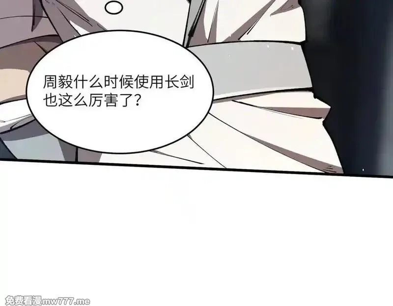 SSS级超越常理的圣骑士,第62话 剑术大师？,第122张