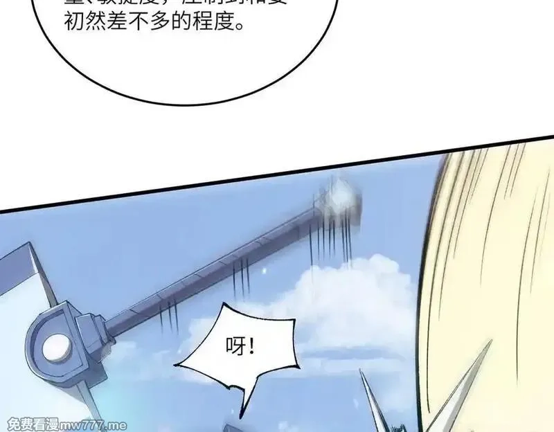SSS级超越常理的圣骑士,第62话 剑术大师？,第128张