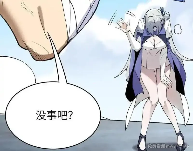 SSS级超越常理的圣骑士,第62话 剑术大师？,第135张