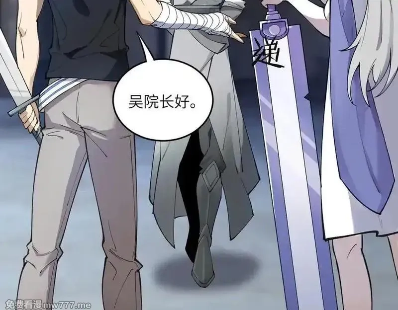 SSS级超越常理的圣骑士,第62话 剑术大师？,第138张