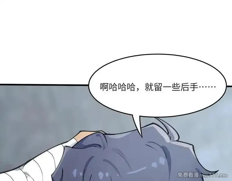 SSS级超越常理的圣骑士,第62话 剑术大师？,第140张