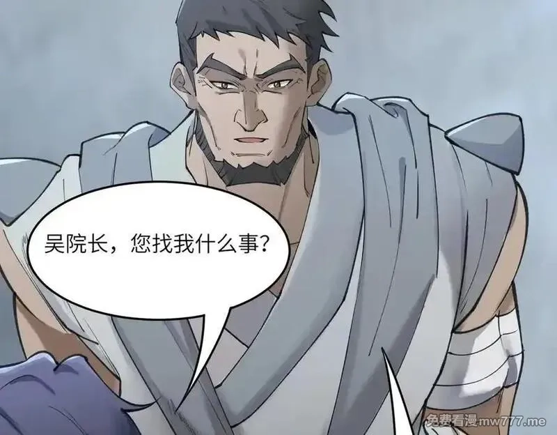 SSS级超越常理的圣骑士,第62话 剑术大师？,第144张