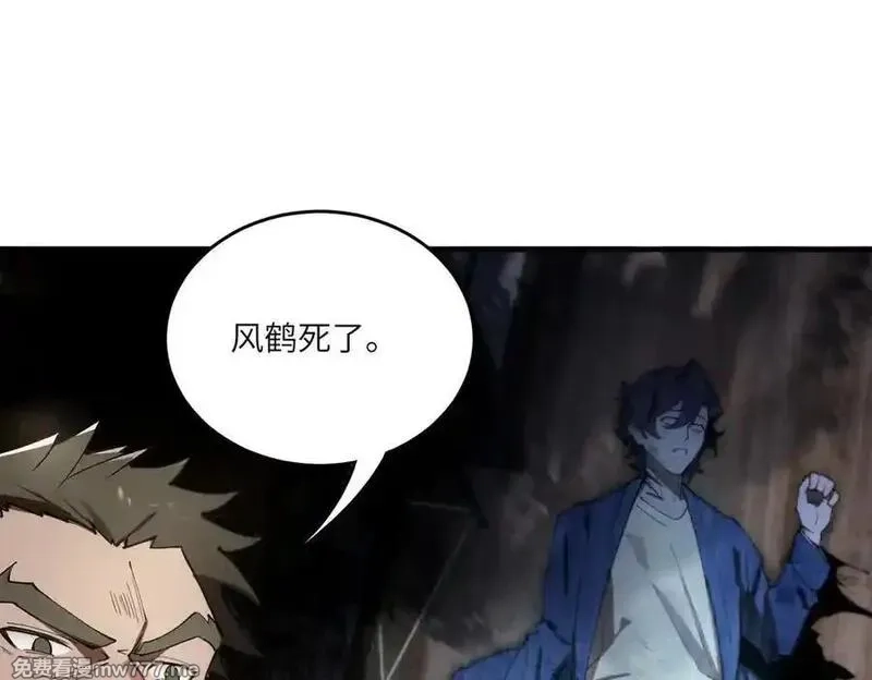 SSS级超越常理的圣骑士,第62话 剑术大师？,第148张