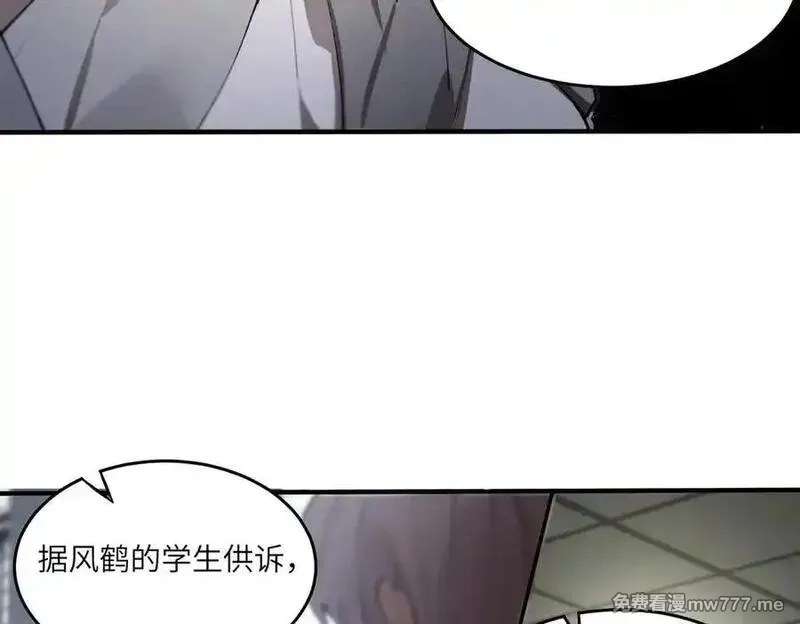 SSS级超越常理的圣骑士,第62话 剑术大师？,第150张