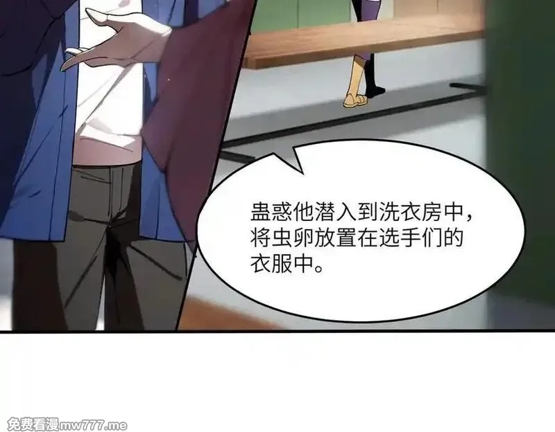 SSS级超越常理的圣骑士,第62话 剑术大师？,第152张