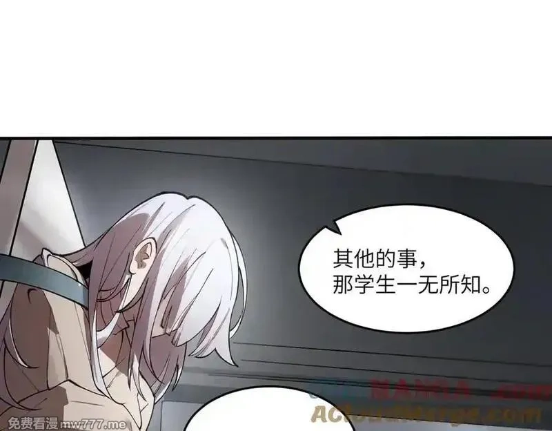 SSS级超越常理的圣骑士,第62话 剑术大师？,第153张