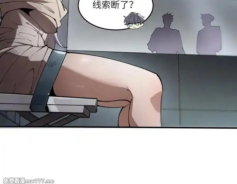 SSS级超越常理的圣骑士,第62话 剑术大师？,第154张