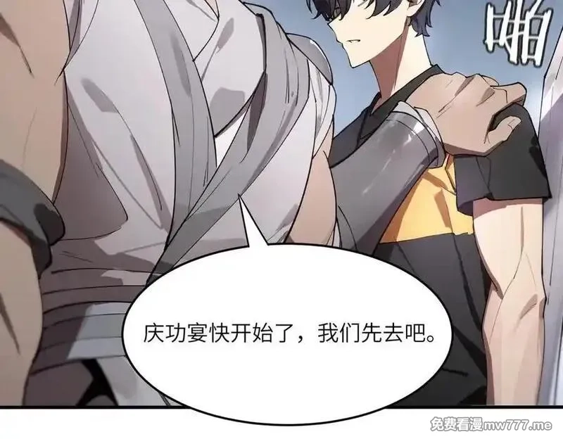 SSS级超越常理的圣骑士,第62话 剑术大师？,第156张