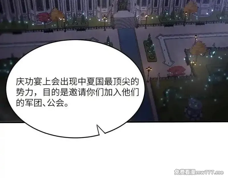 SSS级超越常理的圣骑士,第62话 剑术大师？,第159张