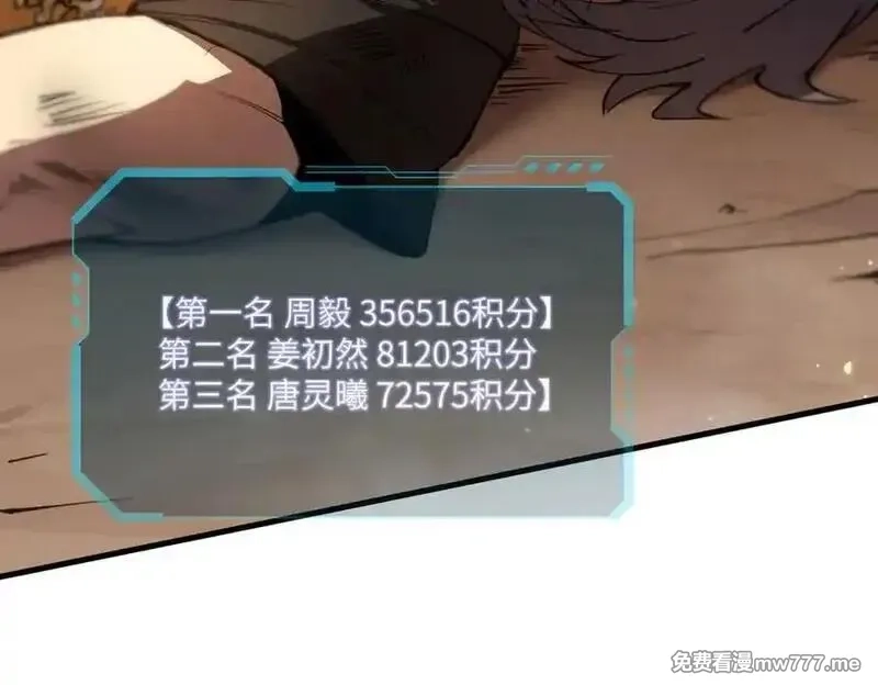 SSS级超越常理的圣骑士,第62话 剑术大师？,第16张
