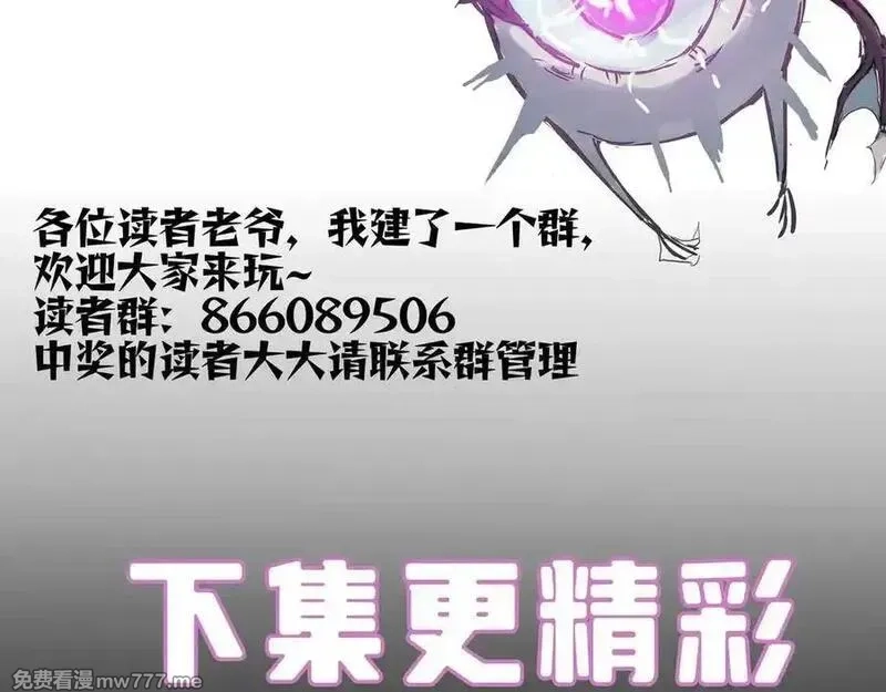 SSS级超越常理的圣骑士,第62话 剑术大师？,第162张