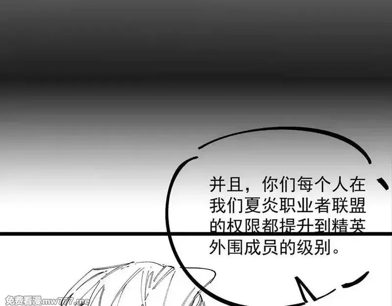 SSS级超越常理的圣骑士,第62话 剑术大师？,第163张