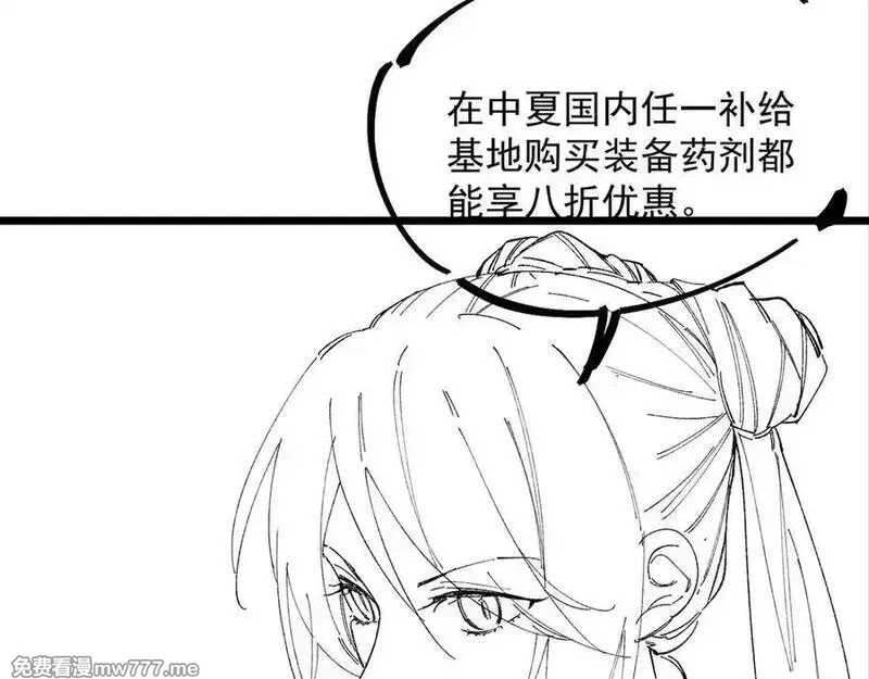 SSS级超越常理的圣骑士,第62话 剑术大师？,第166张