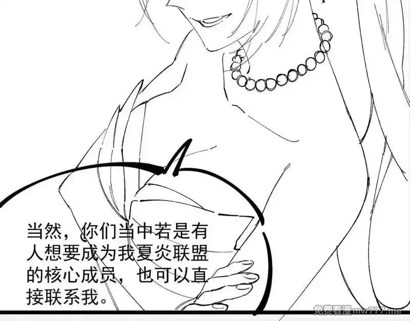 SSS级超越常理的圣骑士,第62话 剑术大师？,第167张