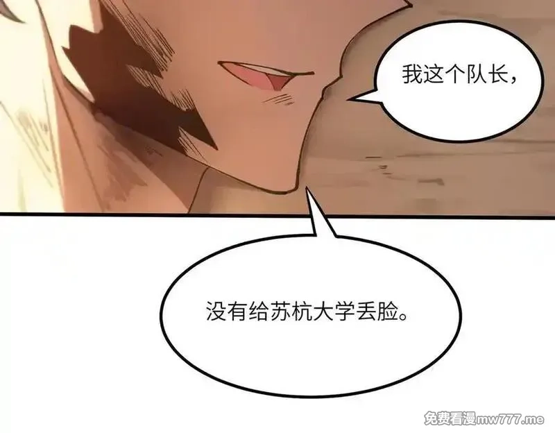 SSS级超越常理的圣骑士,第62话 剑术大师？,第18张