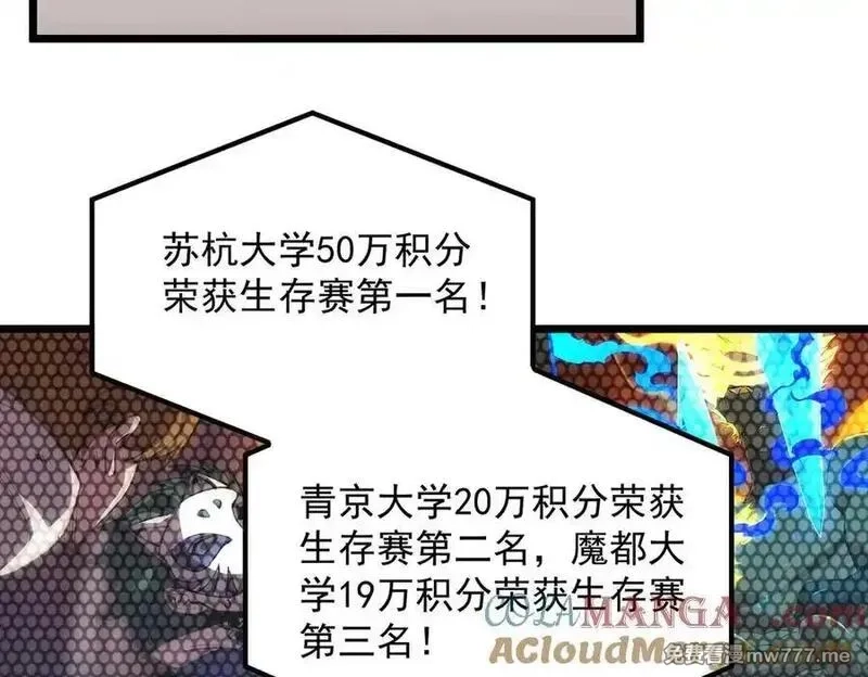 SSS级超越常理的圣骑士,第62话 剑术大师？,第21张