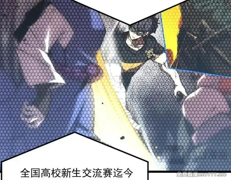 SSS级超越常理的圣骑士,第62话 剑术大师？,第22张
