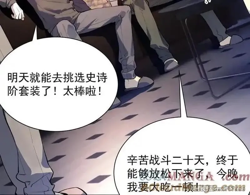 SSS级超越常理的圣骑士,第62话 剑术大师？,第25张