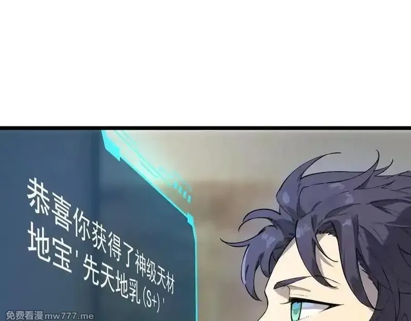 SSS级超越常理的圣骑士,第62话 剑术大师？,第30张